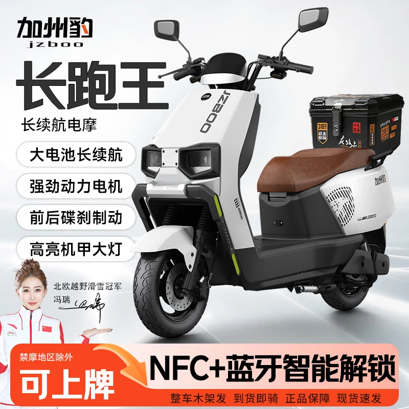 WX加州豹电动车双碟刹NFC高速踏板60V72V电瓶男士苍穹电动摩托车W