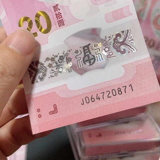 塑料2025年蛇年纪念钞靓号