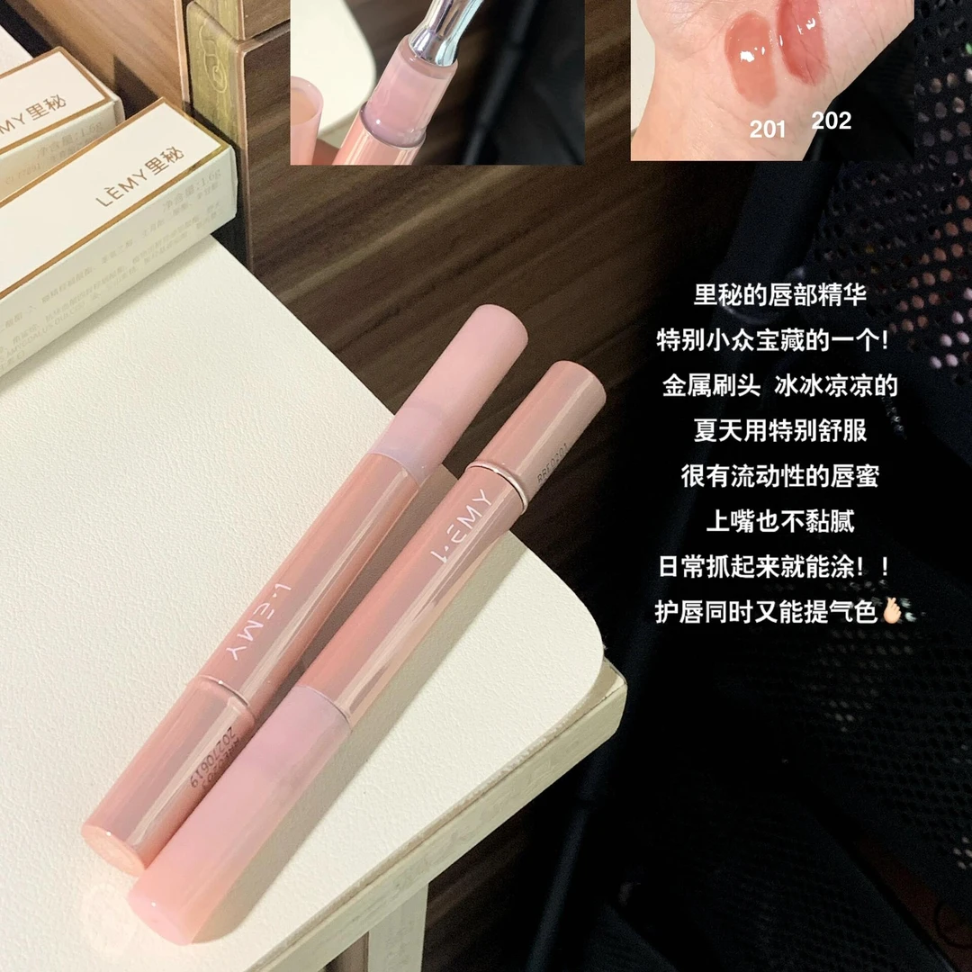lemy里秘有色唇部精华蜜镜面滋润护唇精华水光唇油玻璃唇提亮肤色