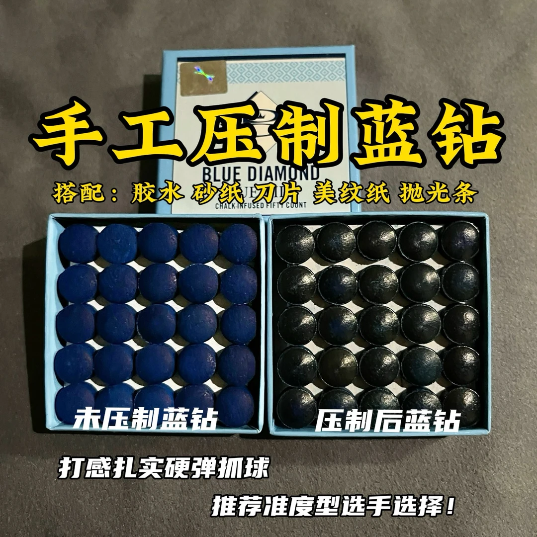 正品压制蓝钻皮头美国宾士域蓝钻11mm皮头小头杆皮头