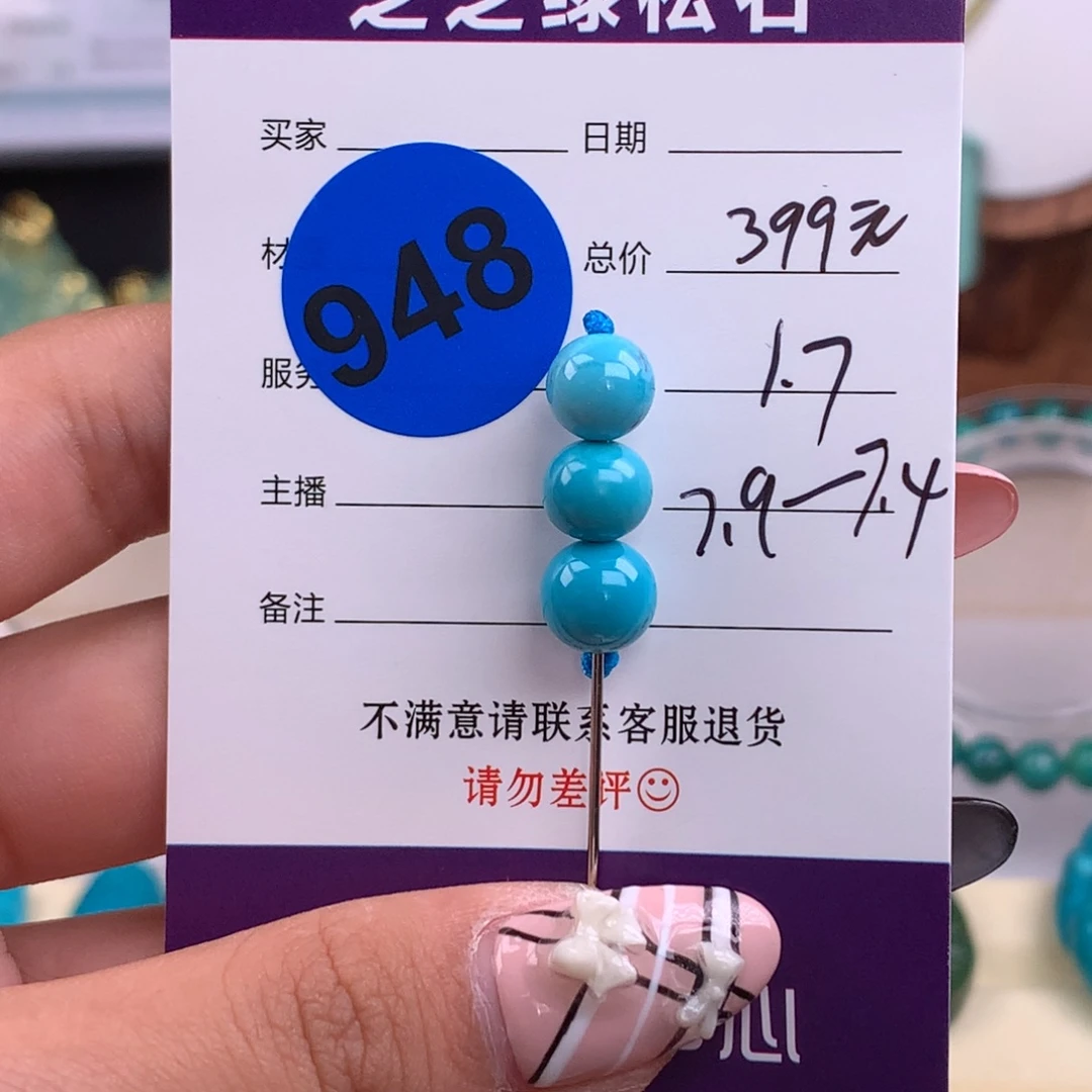 绿松石未镶嵌绿松石