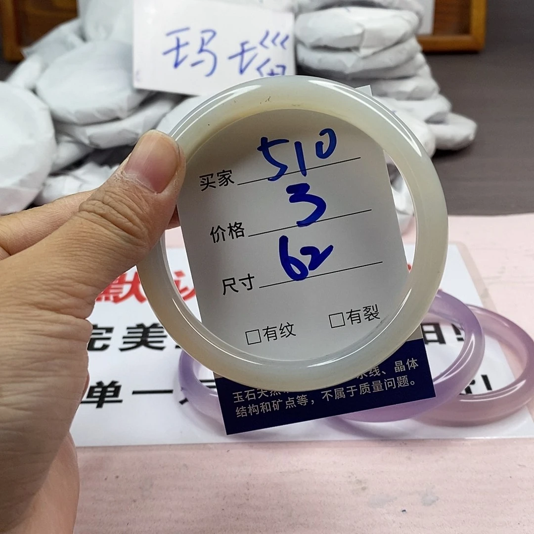 玛瑙/玉髓手镯未镶嵌510