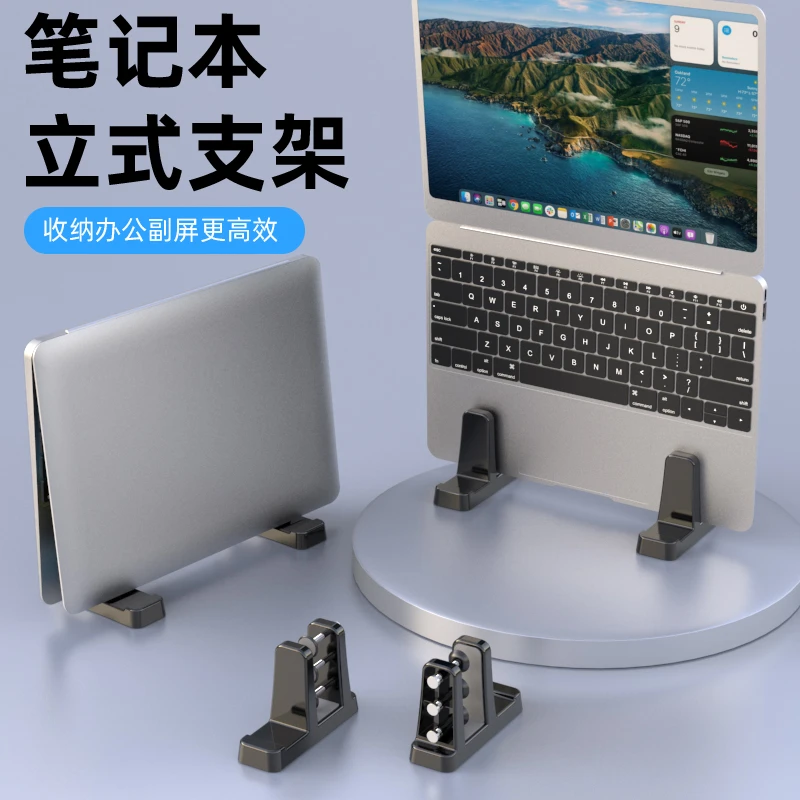 笔记本电脑立式支架竖放悬空副屏直立架散热电竞办公桌通用游戏本
