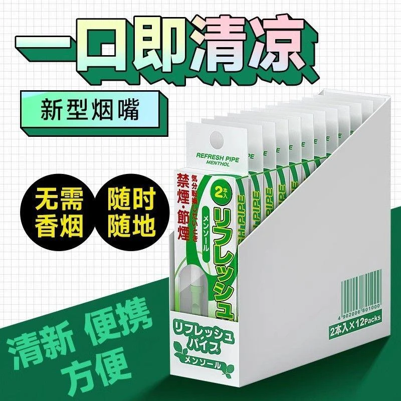 诤友吸棒便携薄荷味口味清凉代替品烟嘴戒咽辅助棒烟替代棒戒烟