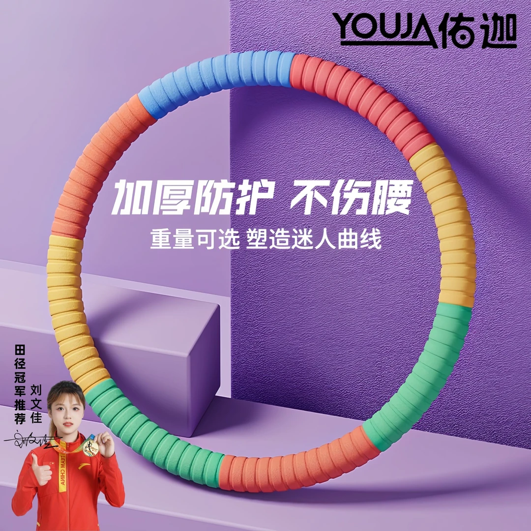 呼啦圈收腹加重练腰不伤腰女练肚子练小腹成人运动练腰健身必备款