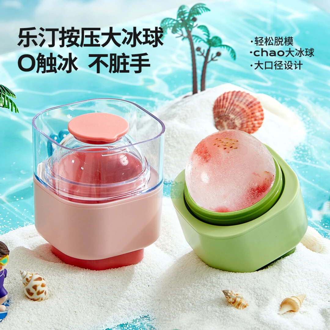 川岛屋冰球模具威士忌大圆球家用食品级按压制冰格神器冻冰块模具