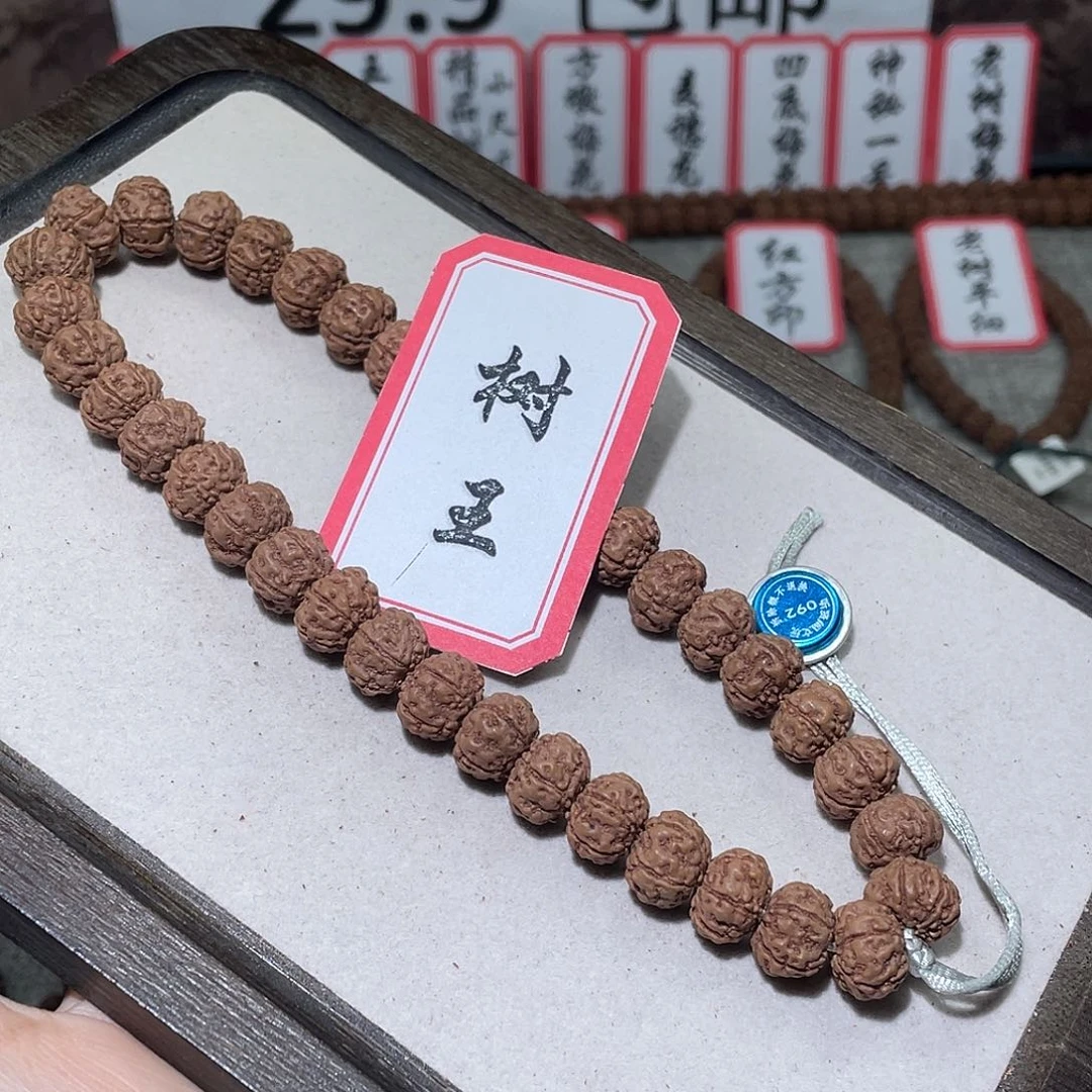 菩提籽类092树王手串
