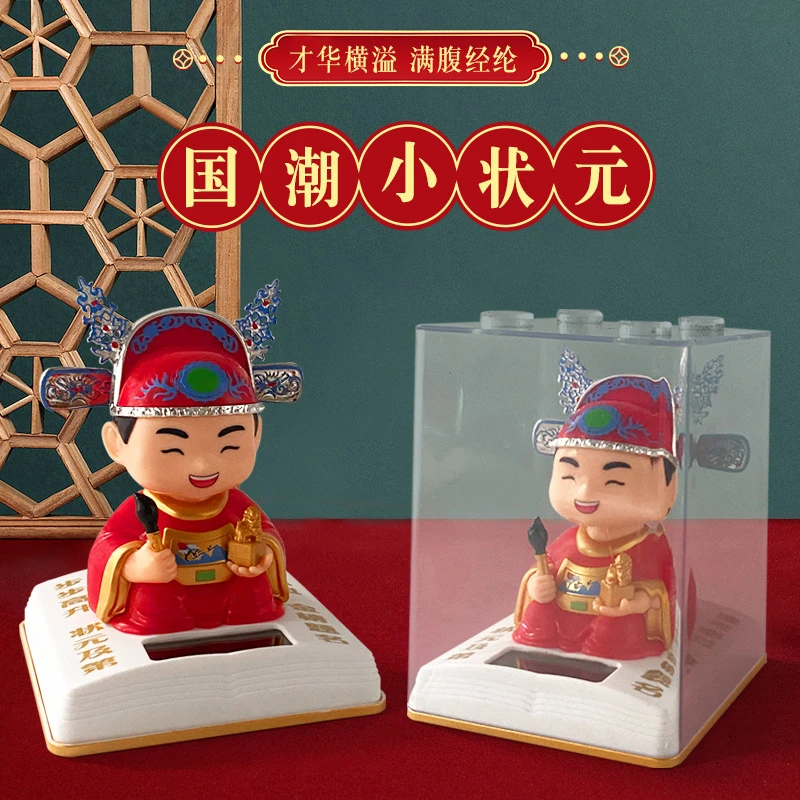 国潮文创太阳能状元摆件金榜题名点头公仔学生桌面装饰中高考礼品