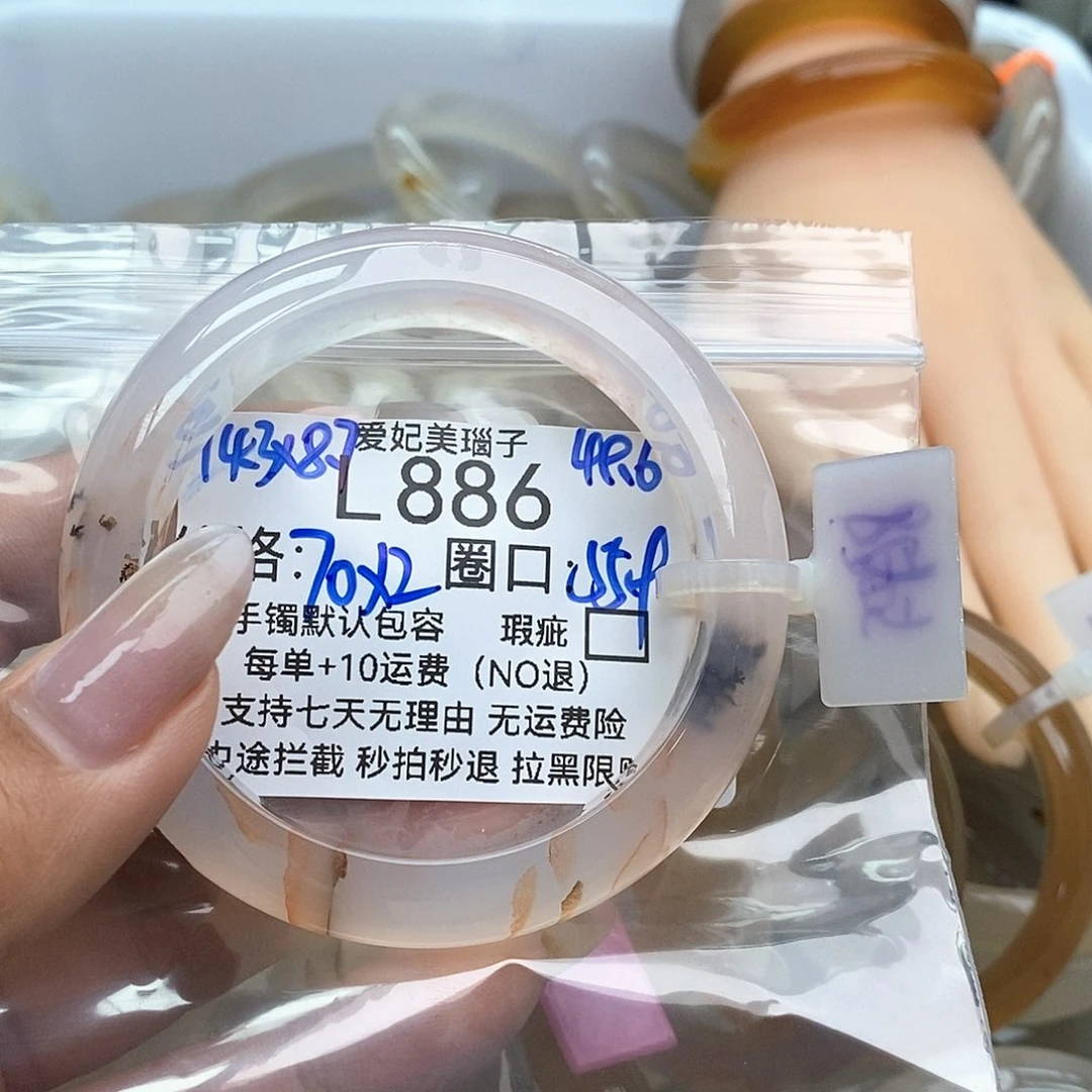 玛瑙/玉髓手镯未镶嵌倍***你886