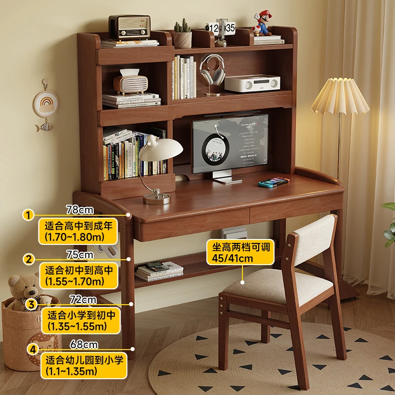 喜二家一步到位款电脑桌实木书桌儿童升降学习桌中小学大人学习桌