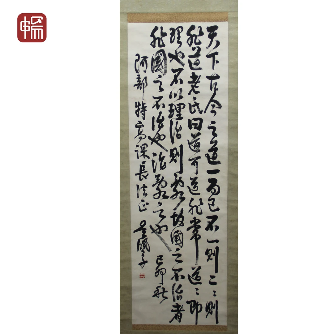 F430 民国 《书法》 吴佩孚 111*35(3.50) 纸本立轴 MZ