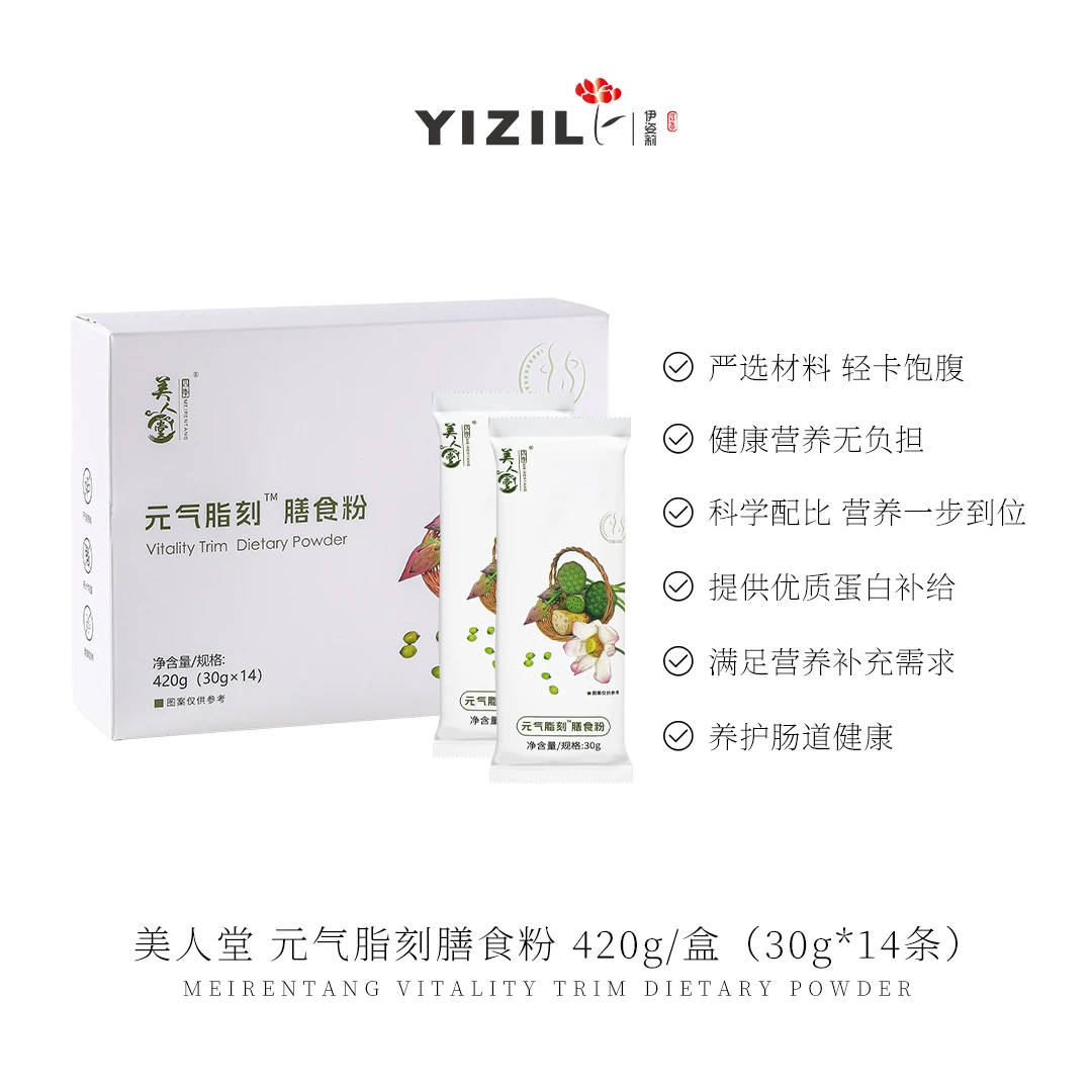 美人堂 元气脂刻膳食粉 420g/盒