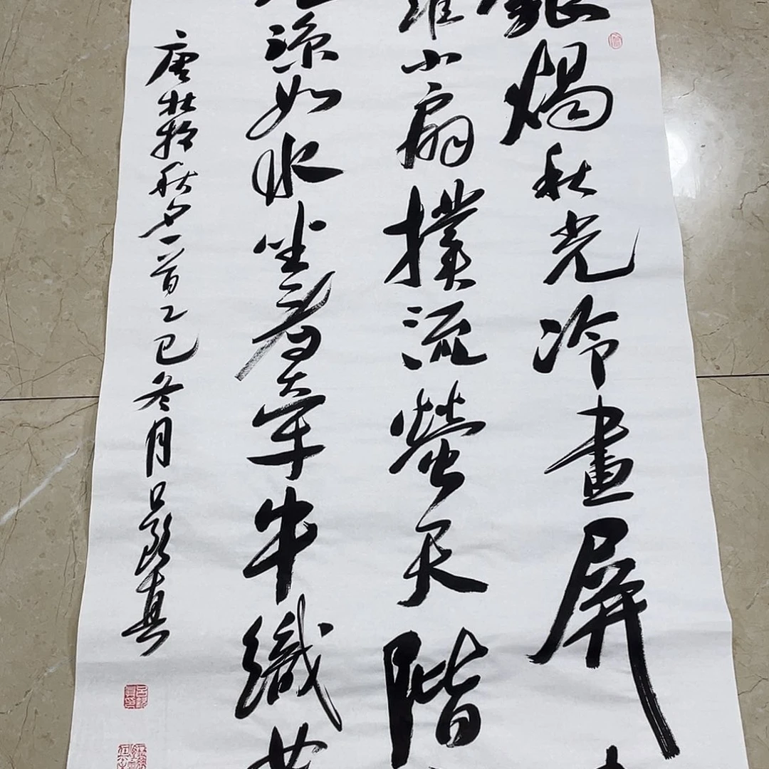 书法Lvqinzhenshufa