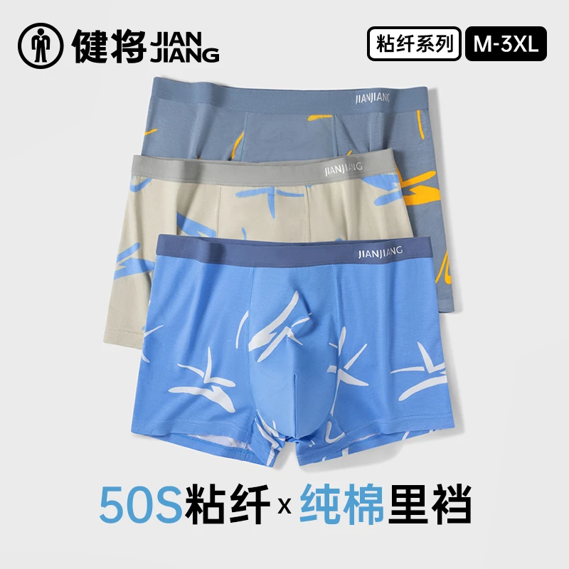 健将男士内裤运动透气平角青少年发育期学生大码透气青少年内裤