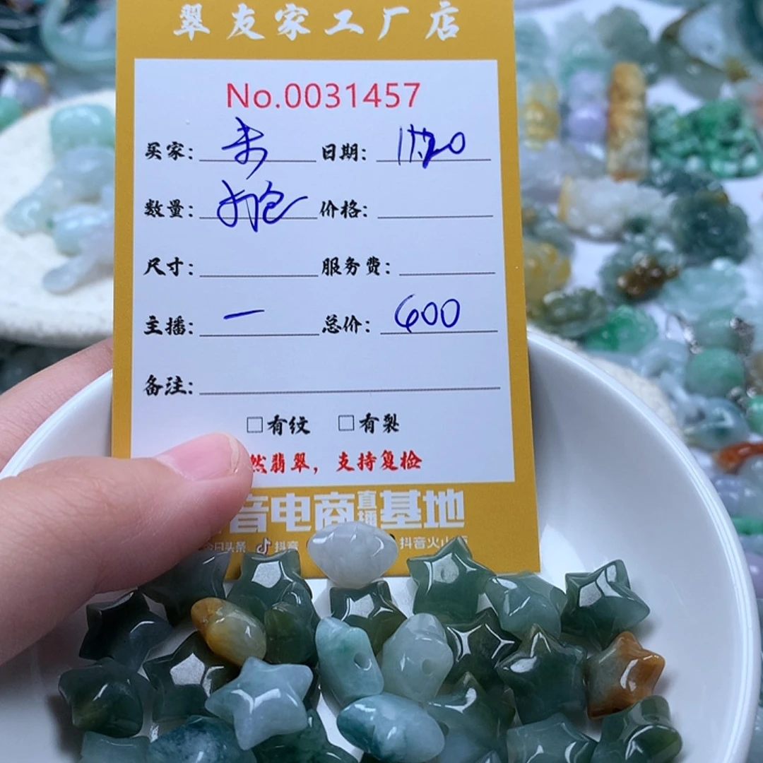 未***往翡翠未镶嵌颈饰111