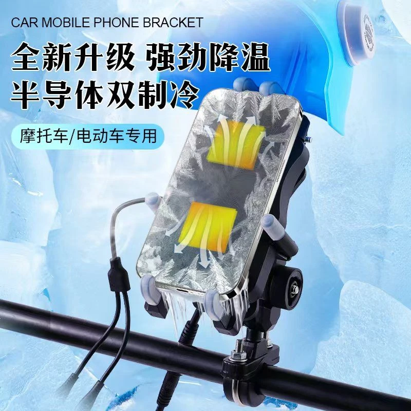 钧钻新款半导体制冷电动车防震防盗降温支架外卖专用防雨