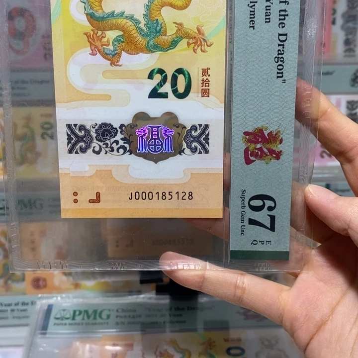 小龙钞大司令无347尾8