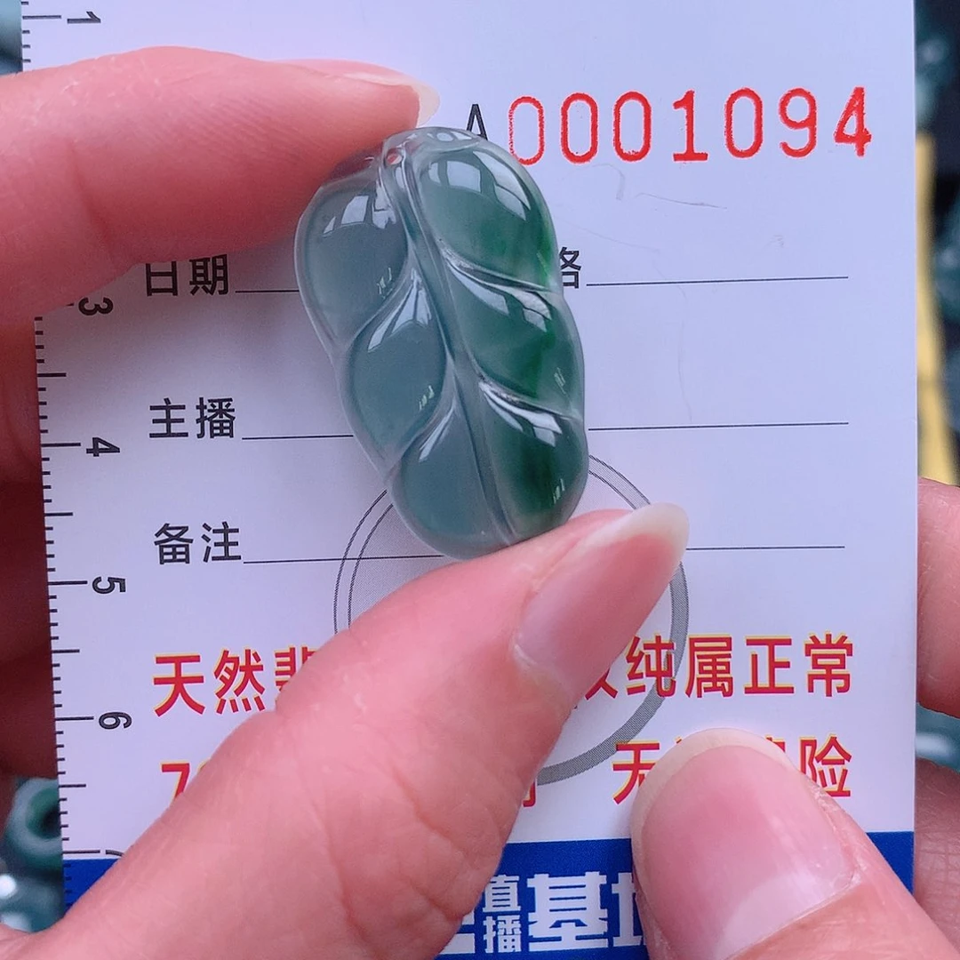 翡翠吊坠(不含链)未镶嵌吊坠