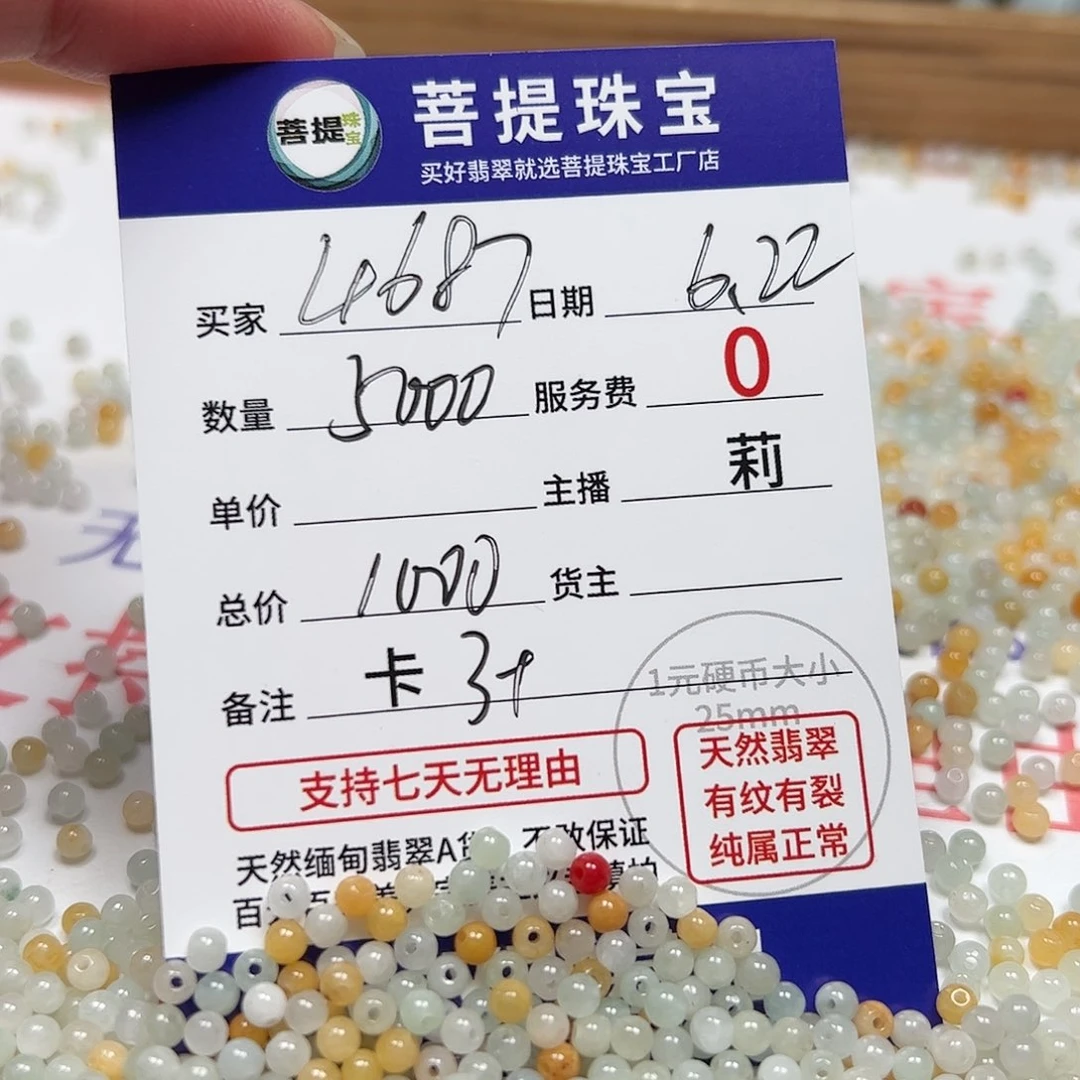 【闪购商品】未镶嵌手链翡翠4****卡3+