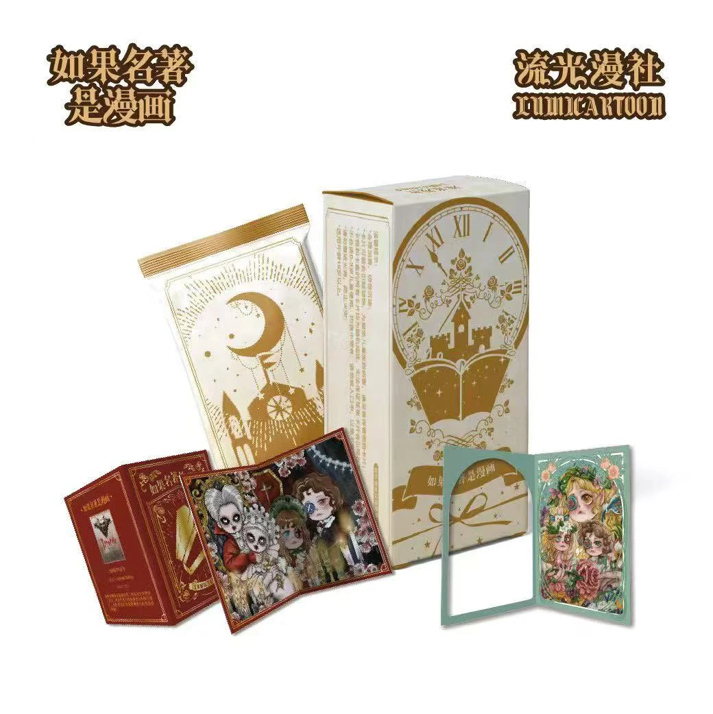 【代拆】正版《如果名著是漫画》收藏卡卡牌收藏拆卡