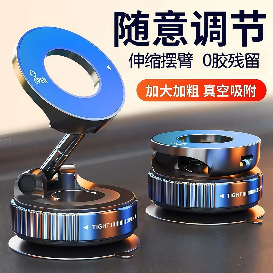 25新款k007真空磁吸手机支架强磁吸盘式旋转可折叠支架汽车导航架