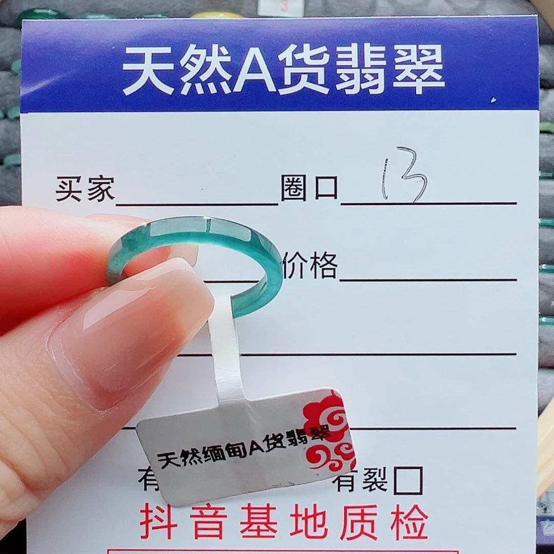 翡翠戒指未镶嵌戒圈