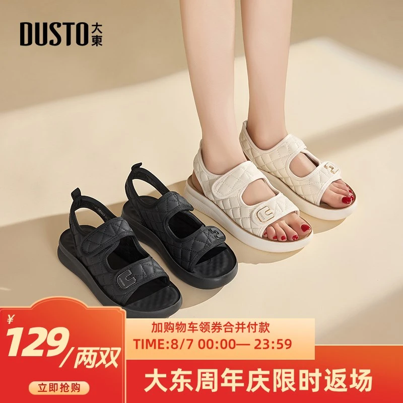 大东女鞋夏天爆款厚底凉鞋外穿平底百搭舒适鞋子女款女式女5066