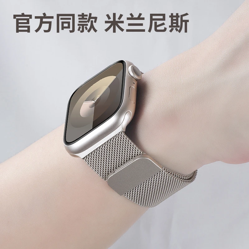 适用苹果手表带S11/10/9米兰尼斯AppleiWatchSE2金属磁吸表带男女