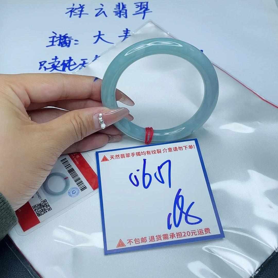 翡翠手镯未镶嵌翡翠
