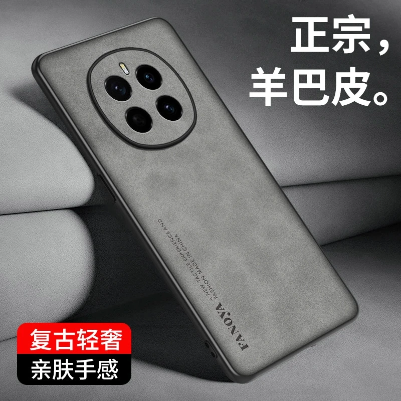 适用荣耀Magic7手机壳硅胶防摔magic7pro超薄磨砂简约轻奢羊巴皮