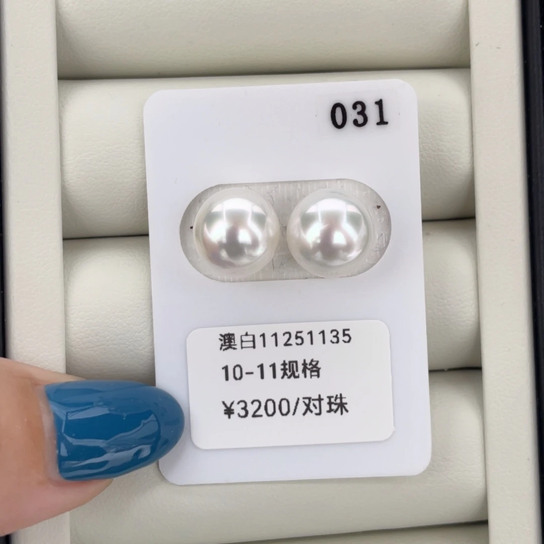 定制海水珍珠未镶嵌裸珠10-11宝石光海水澳白珍珠美美