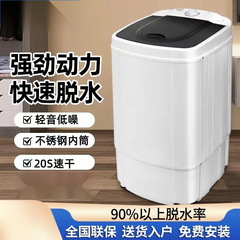 【抑菌蓝光】新款脱水机家用甩干小型宿舍大容量出租房单脱迷你水