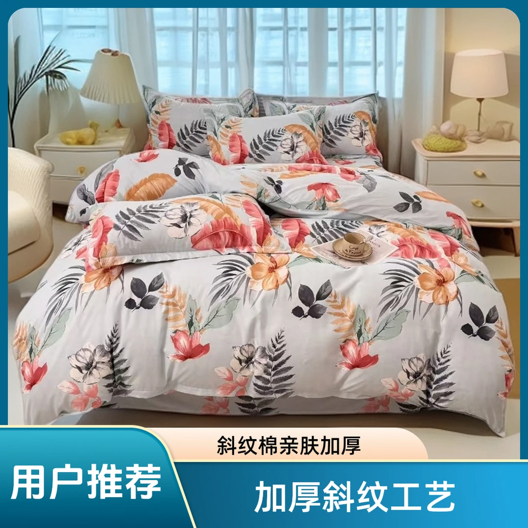 四季款斜纹亲肤加厚四件套格子无印风单双人宿舍床单被套床上用品