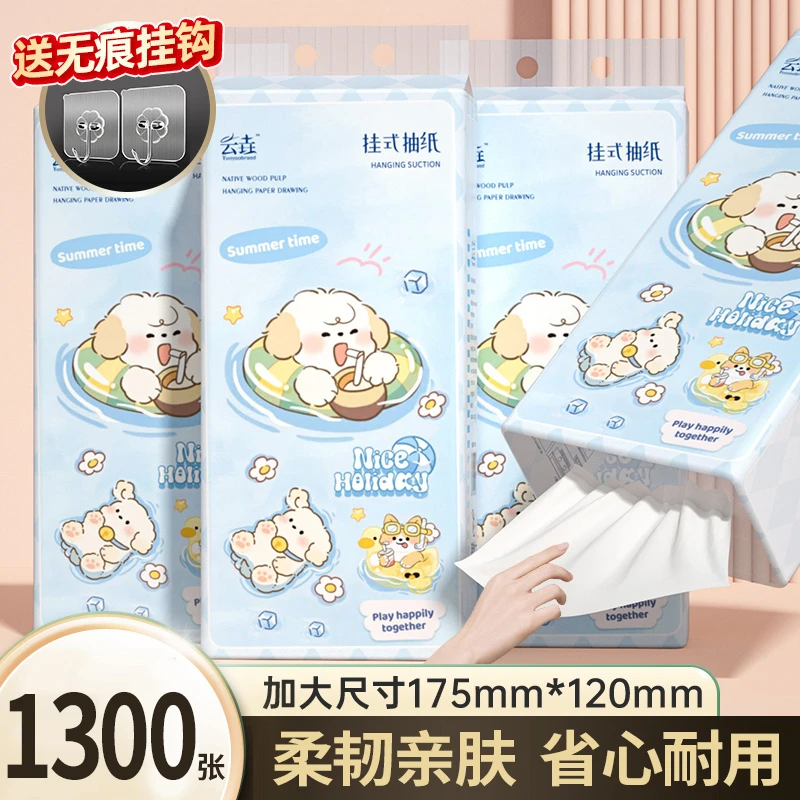 【9,9七大提】悬挂式纸巾居家必备面巾纸家用厕纸卫生纸10/3/2/1提