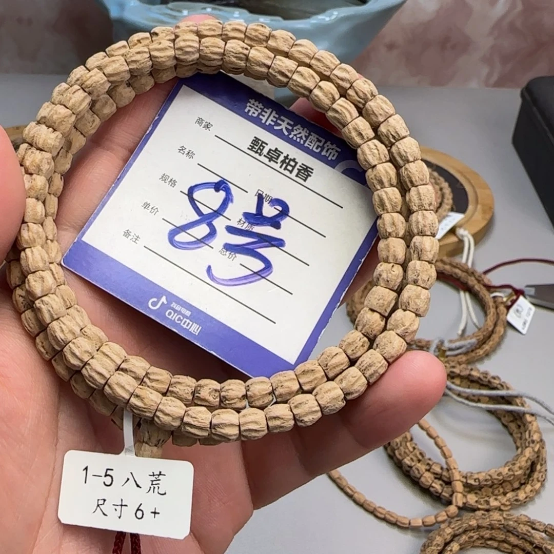 柏香籽/百香籽吊坠8