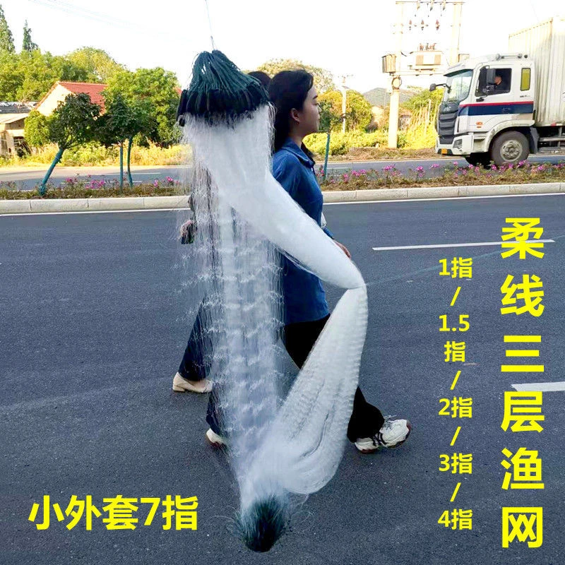 小外套三层小鱼网沉网可捕白条鲫鱼丝网等多种鱼类粘鱼网