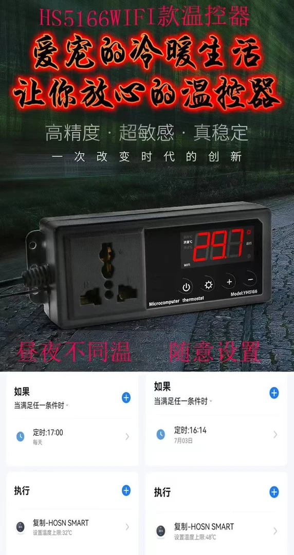 爬宠智能温控器爬虫饲养缸加热垫陆龟箱蛇盒控温