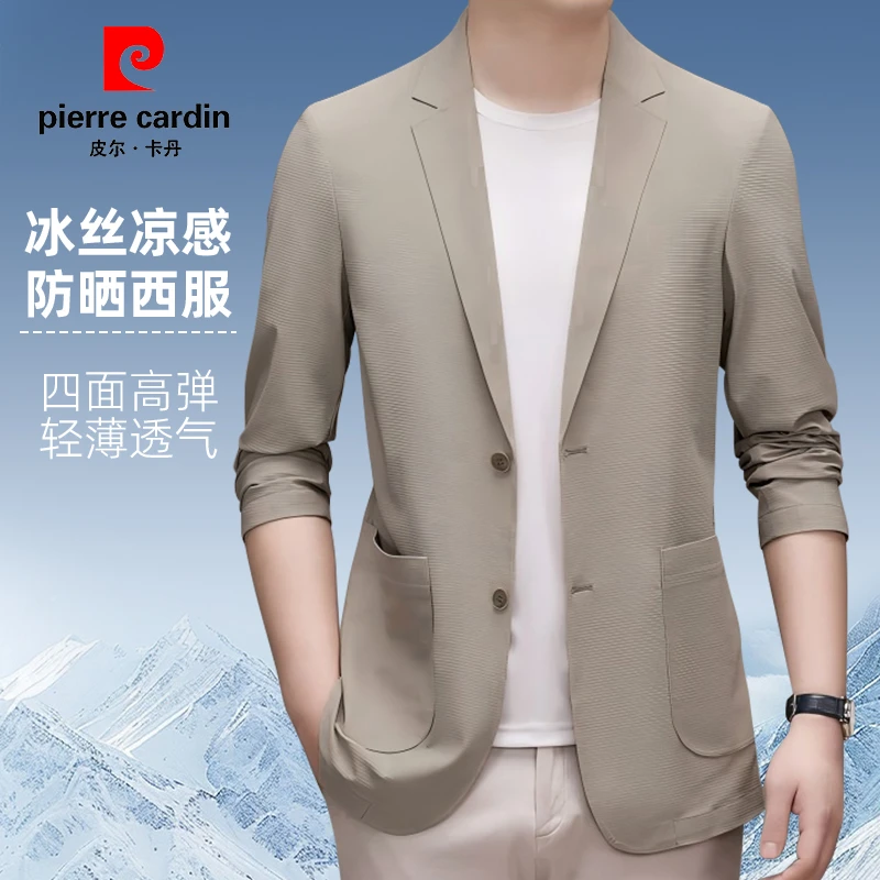 皮尔卡丹夏季薄款冰丝防晒西服高档无痕商务休闲男士轻薄西装外套