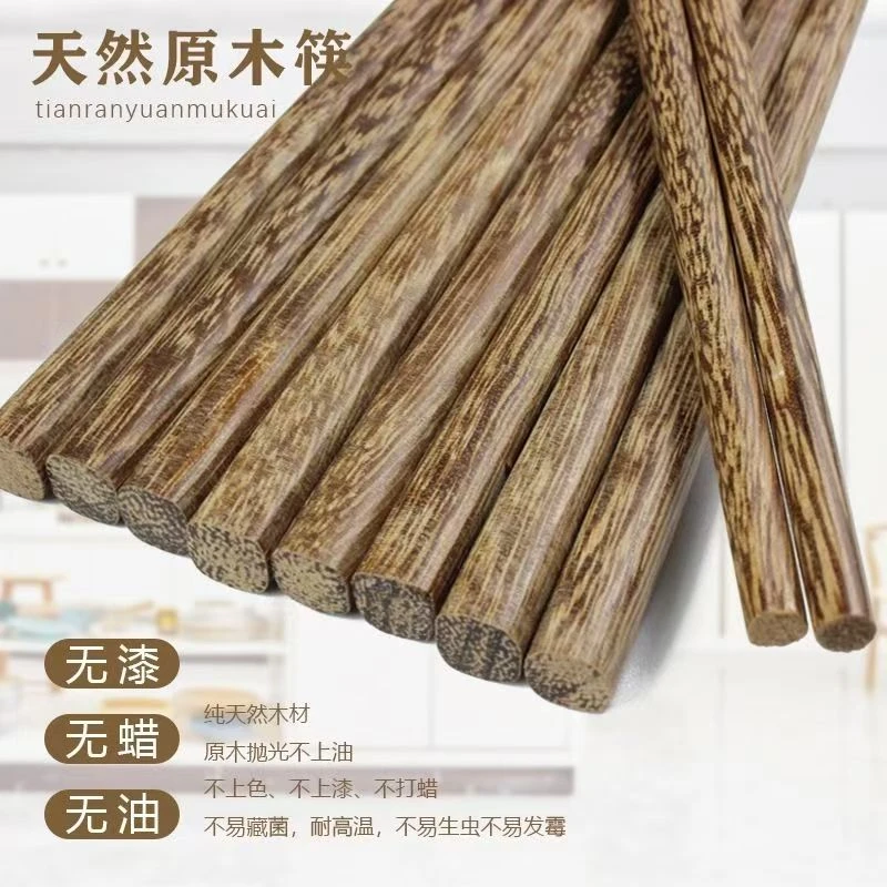 筷呓筷子家用实木防滑无漆无蜡餐具红檀木筷子地摊批发高档中式