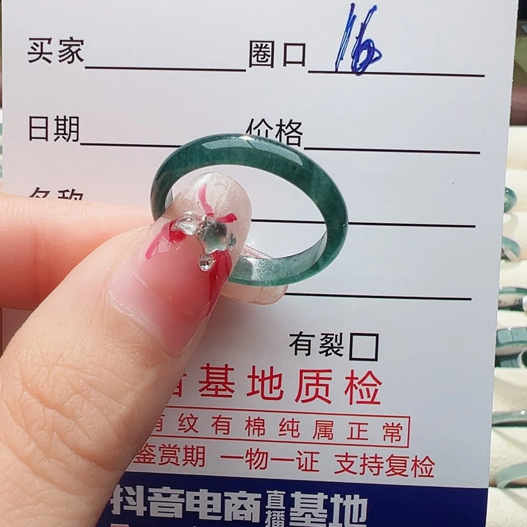未镶嵌戒指翡翠戒指