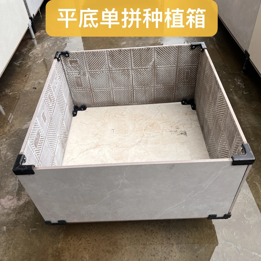 平底式普通款配件(不含瓷砖)瓷砖菜池卡扣种植箱拼接配件套装