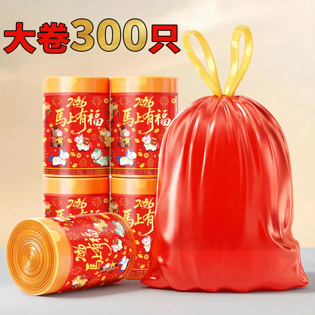 免撕手提式厨房家用垃圾袋大容量防尘收纳袋马年大吉新春款大红色