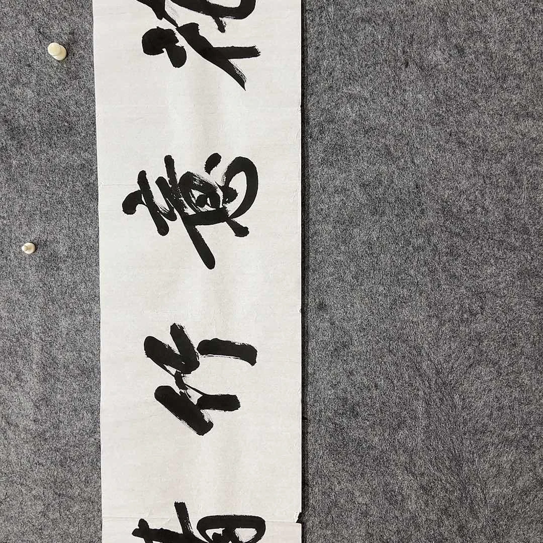 书法陈兴吾老师精品书法