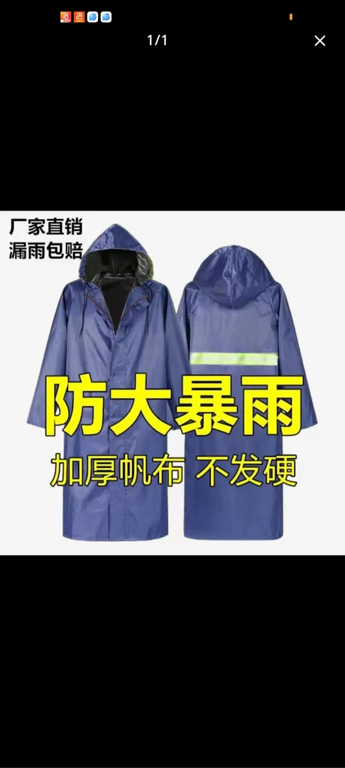劳保雨衣大号加厚防风防雨雨衣男女同款牛津布雨衣1个JBP