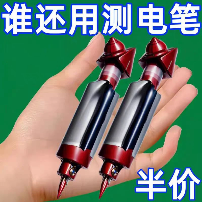 感应电高测电新新款专用多功能电漏电电笔断线电笔智能工专笔试扭