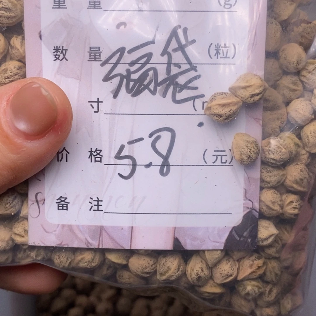 殺****吊坠柏香籽/百香籽