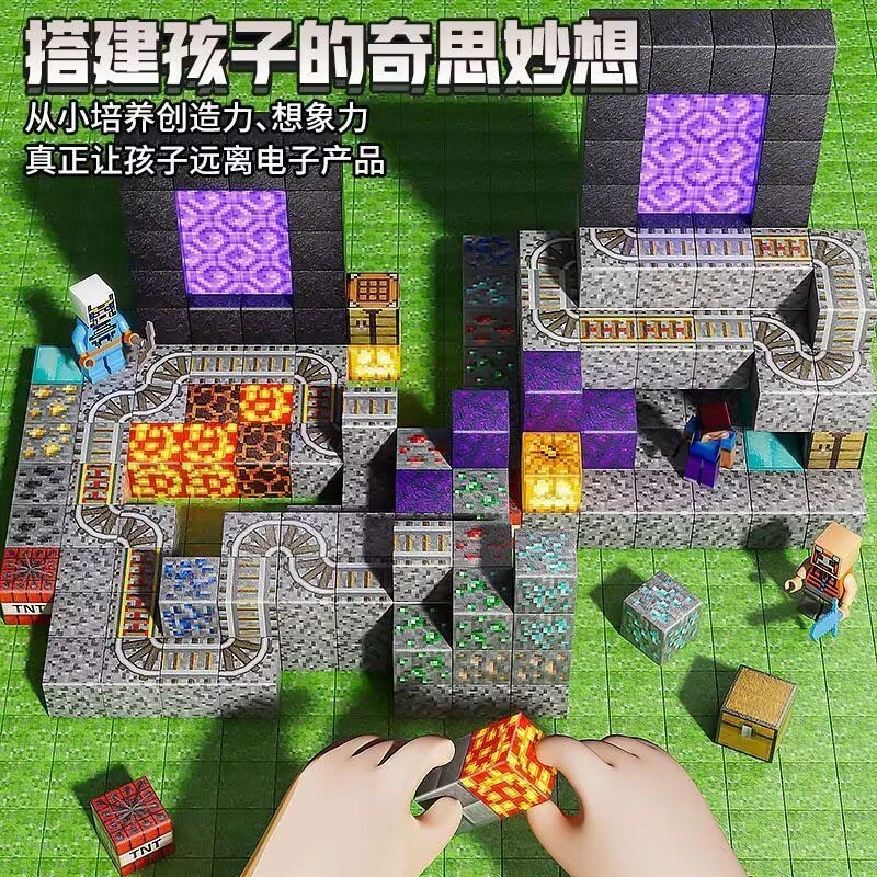 我的世界周边磁力方块积木益智拼装创意百变立体拼搭磁性儿童玩具