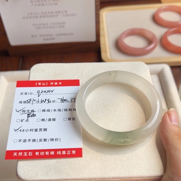 石英质玉手镯未镶嵌q****r