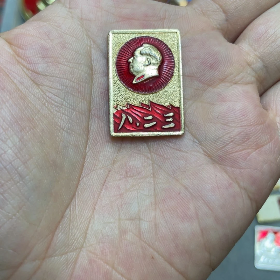 铝红色收藏精品小章