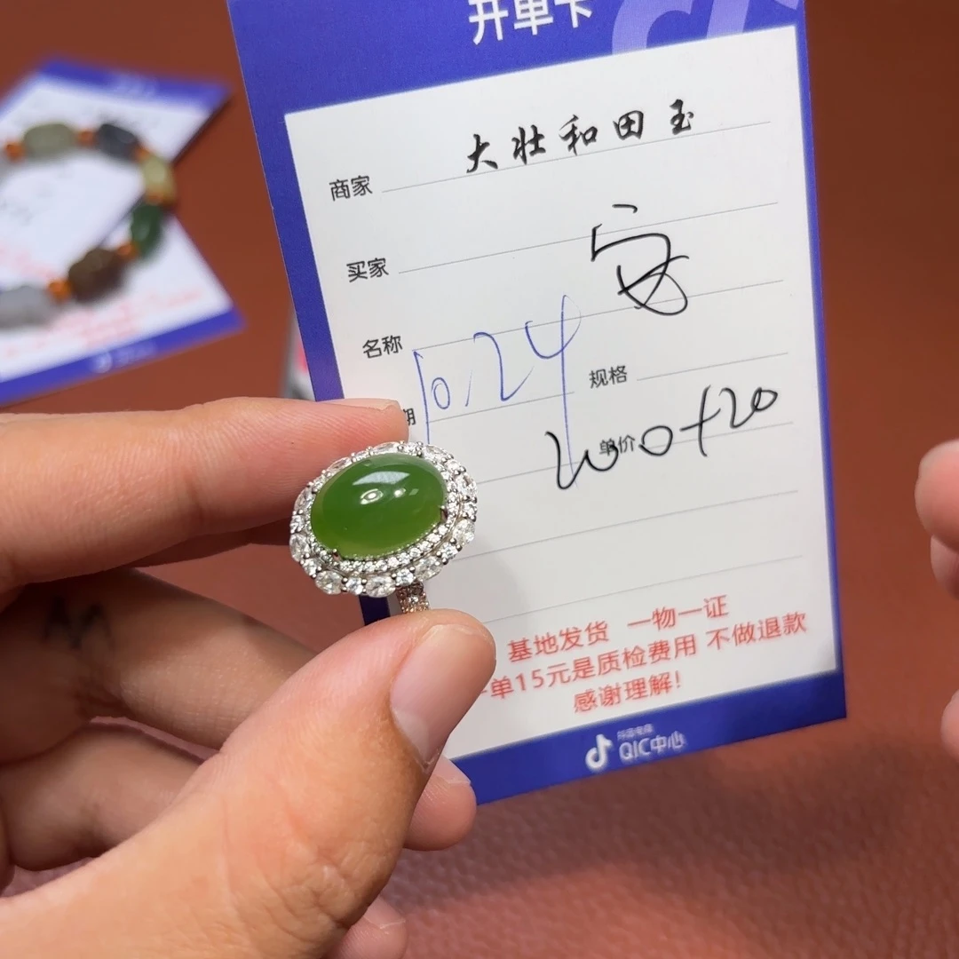 未镶嵌和田玉挂件安**生